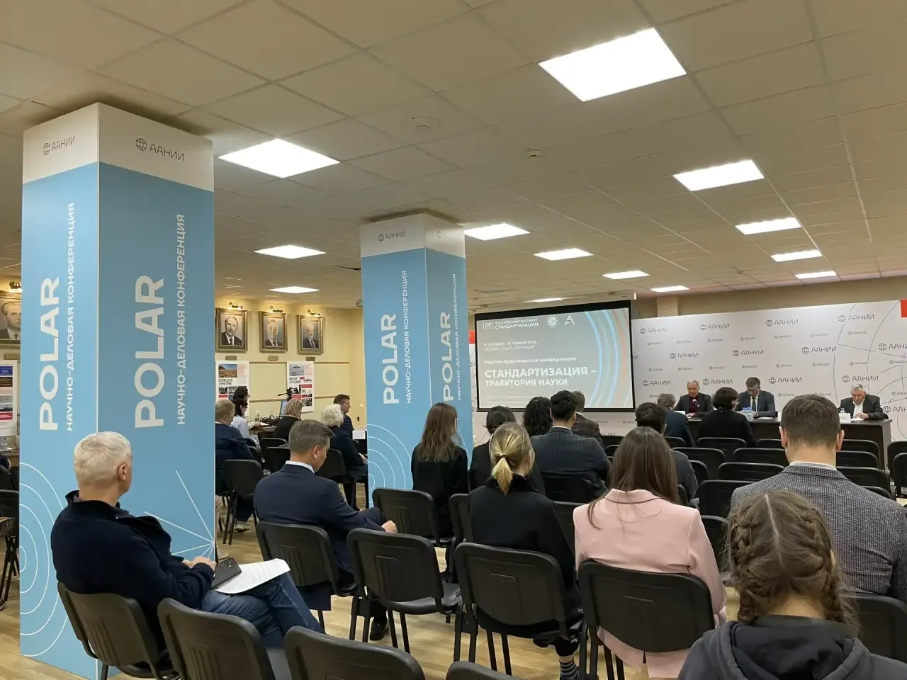 Стартовала IV научно-практическая конференция «Стандартизация — траектория науки», фотография 2