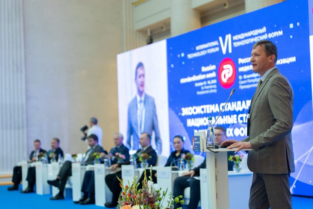 Цифровые стандарты: на «Российской неделе стандартизации» обсудили будущее национальной системы, фотография 3