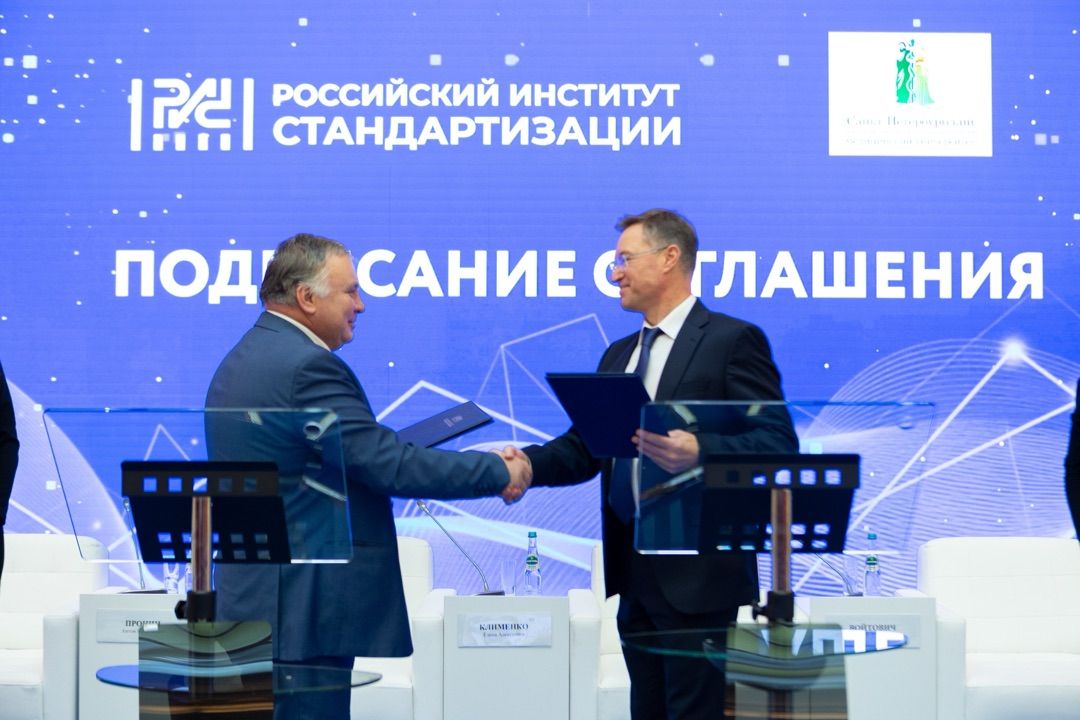 «Российская неделя стандартизации»: институт подписал три соглашения о сотрудничестве