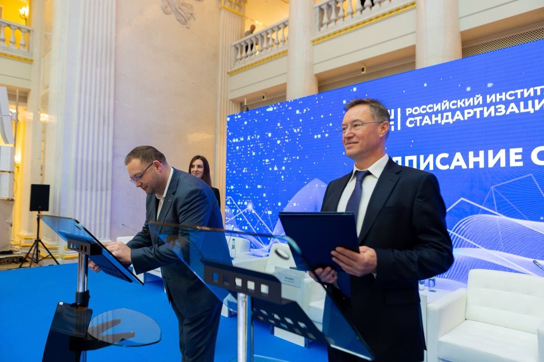 «Российская неделя стандартизации»: институт подписал три соглашения о сотрудничестве, фотография 2