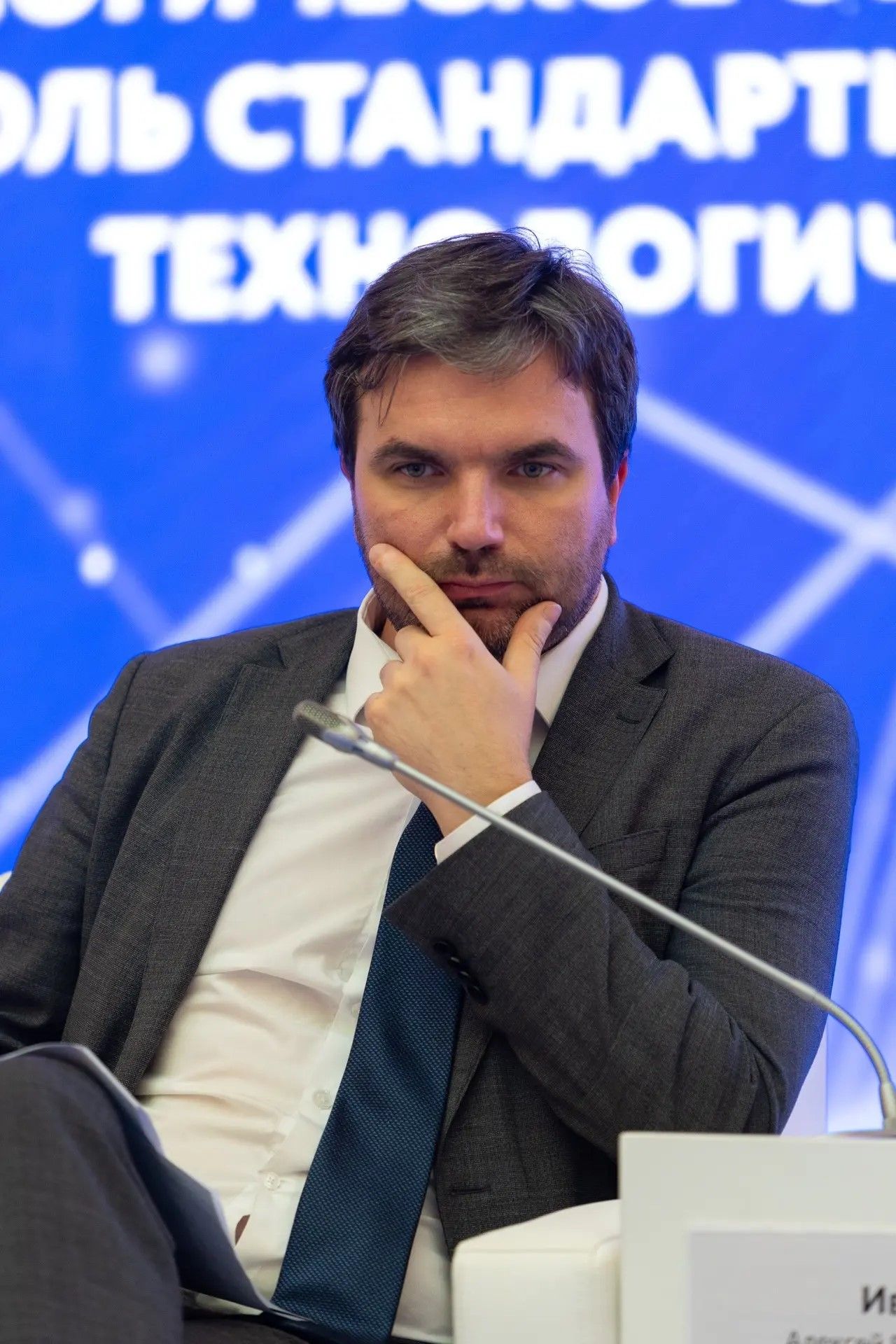 На «Российской неделе стандартизации» обсудили роль стандартов в развитии биоэкономики, фотография 4