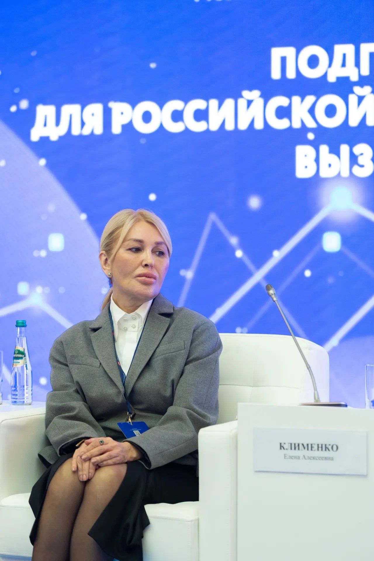 Подготовка кадров для российской инфраструктуры качества: вызовы и решения на «Российской неделе стандартизации», фотография 3