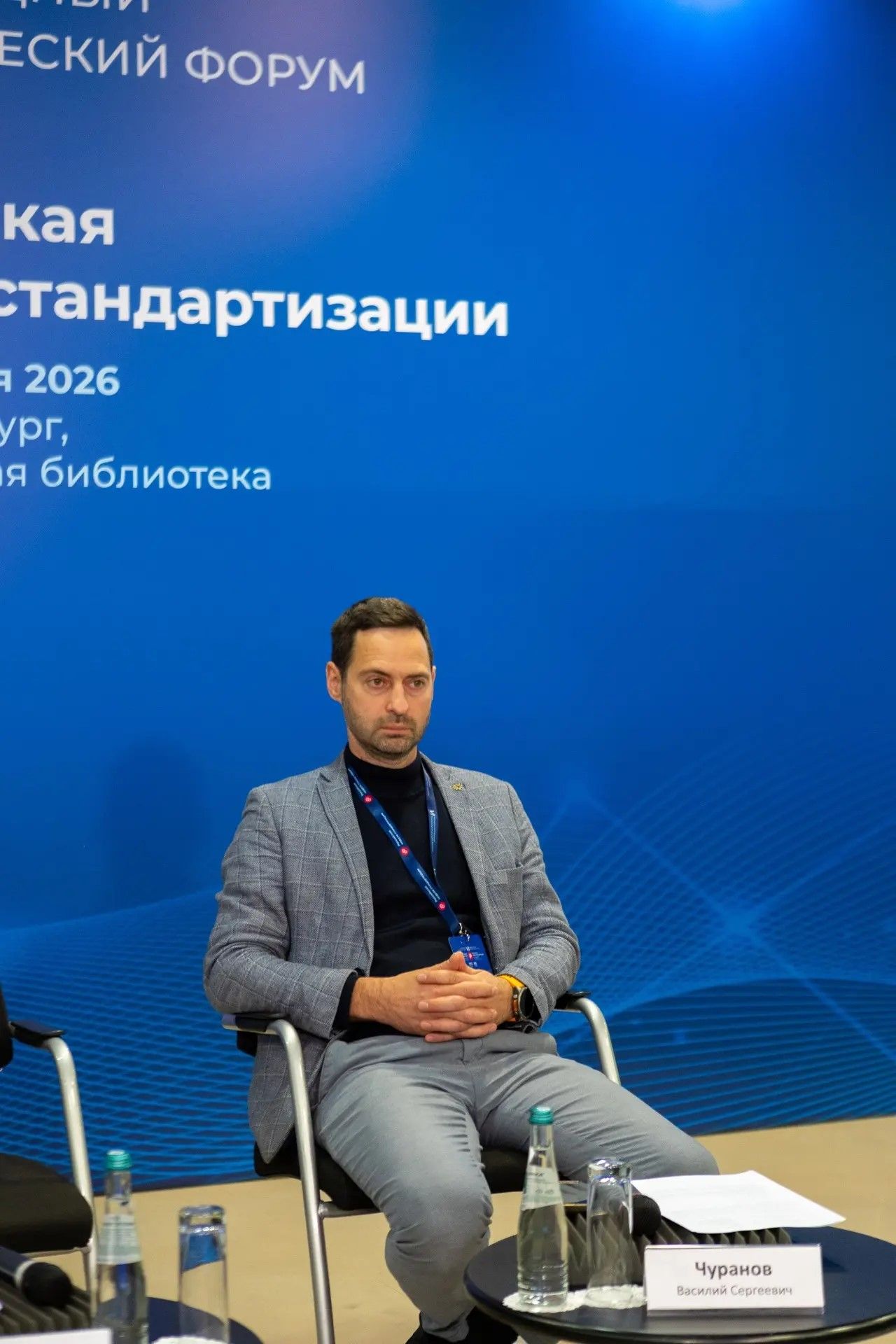 Стандартизация как фундамент технологического лидерства в рамках Национального проекта «Средства производства и автоматизации», фотография 2