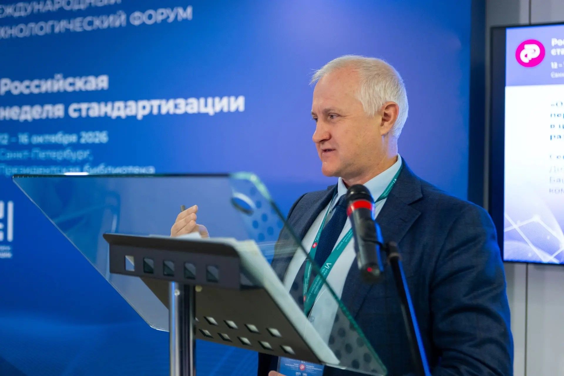Стандартизация как фундамент технологического лидерства в рамках Национального проекта «Средства производства и автоматизации», фотография 5