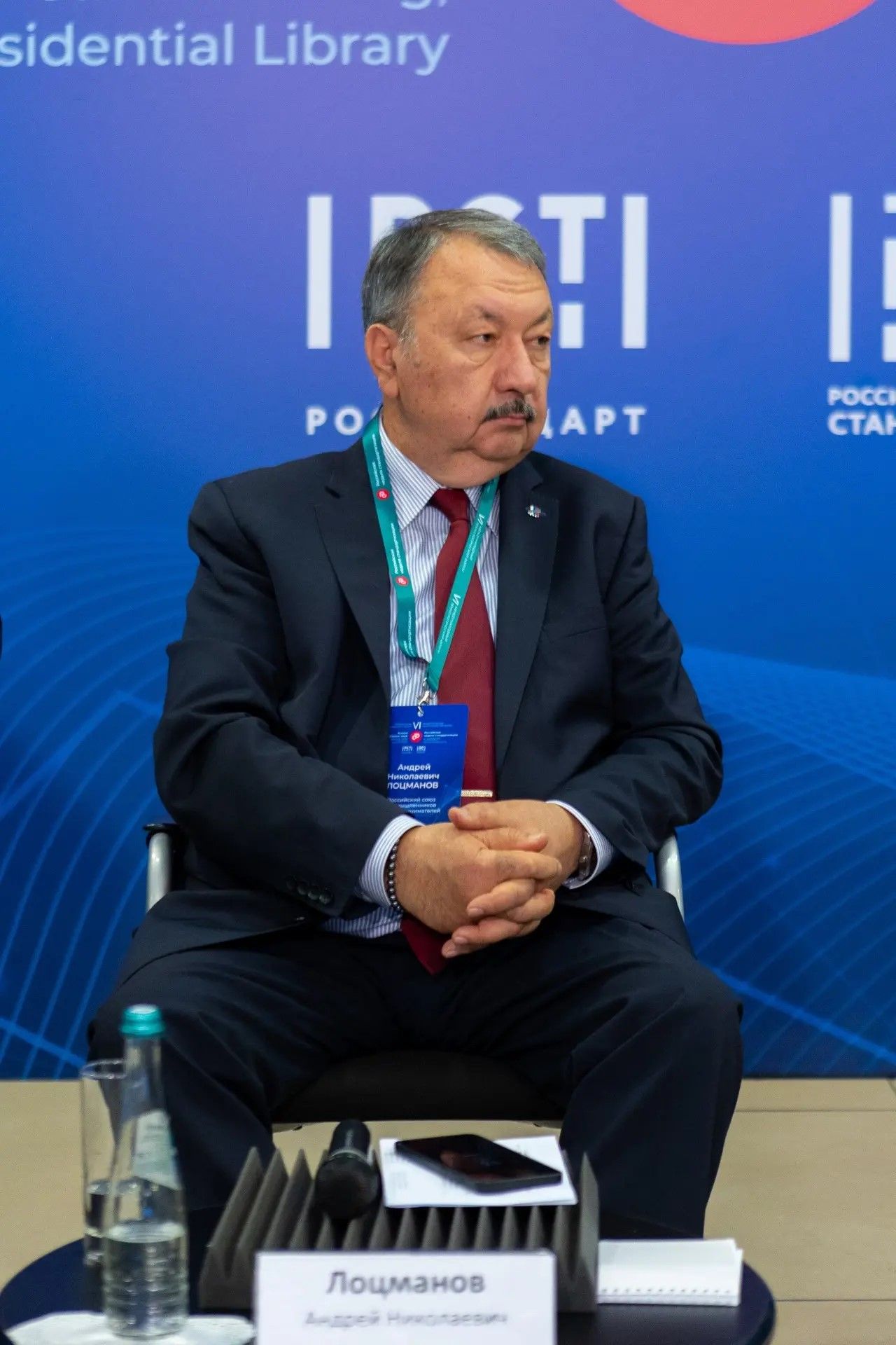 Стандартизация как фундамент технологического лидерства в рамках Национального проекта «Средства производства и автоматизации», фотография 6