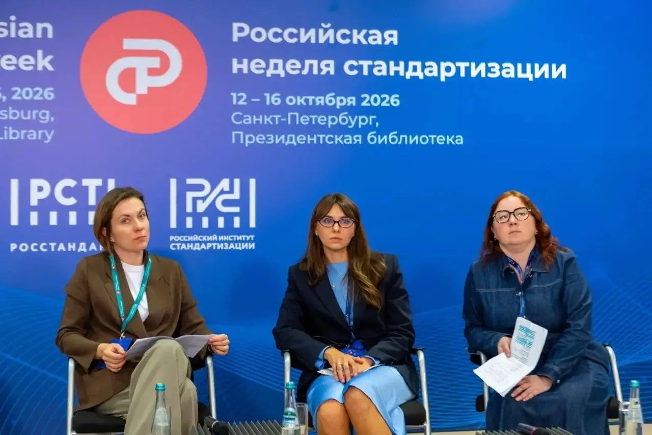 На Российской неделе стандартизации обсудили развитие стандартов для реабилитационной индустрии, фотография 2