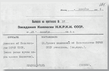 Основание «Издательства НК РКИ»