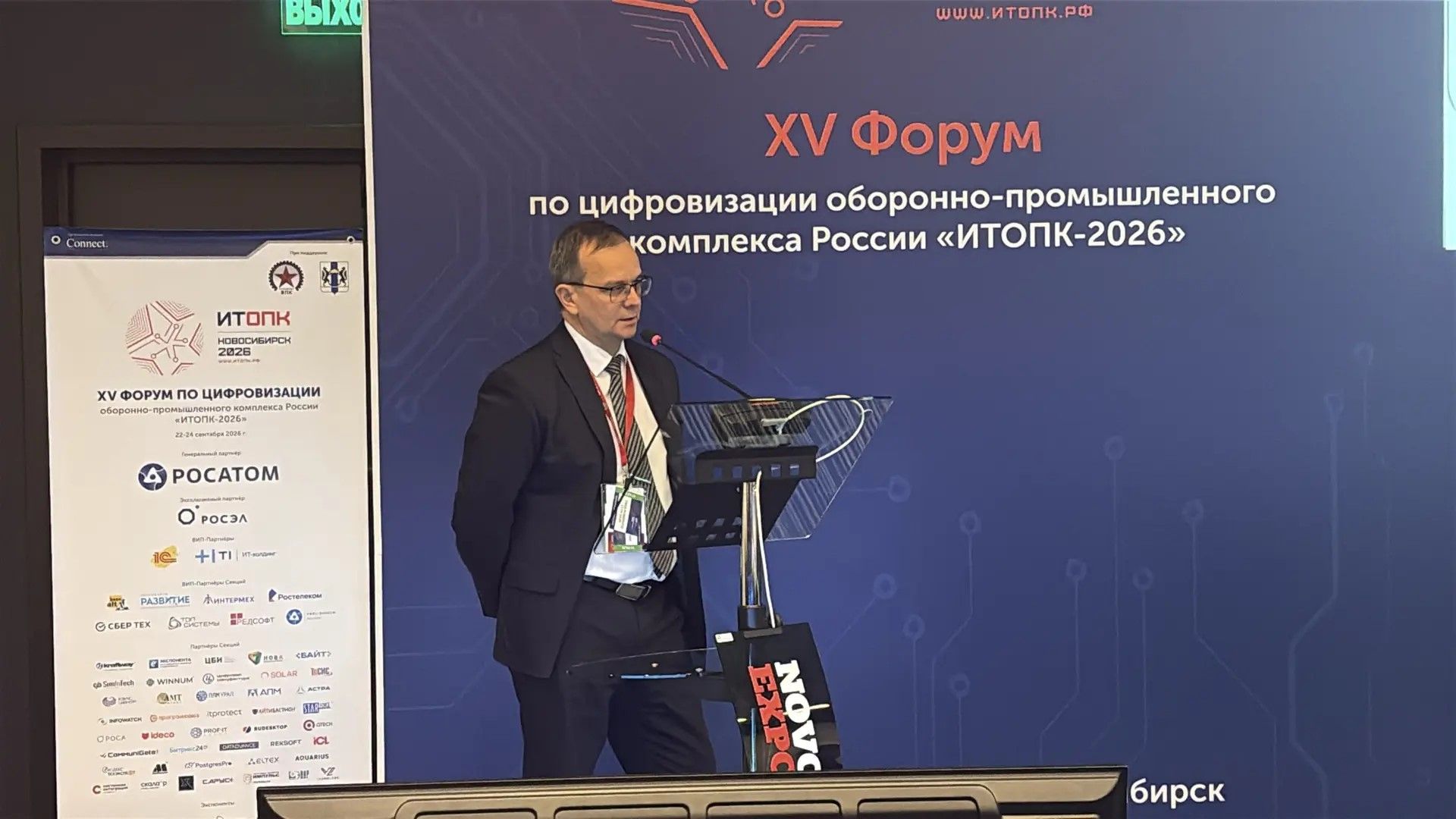 В Новосибирске на форуме ИТОПК-2026 обсудили стандарты и технологии для оборонной промышленности, фотография 6