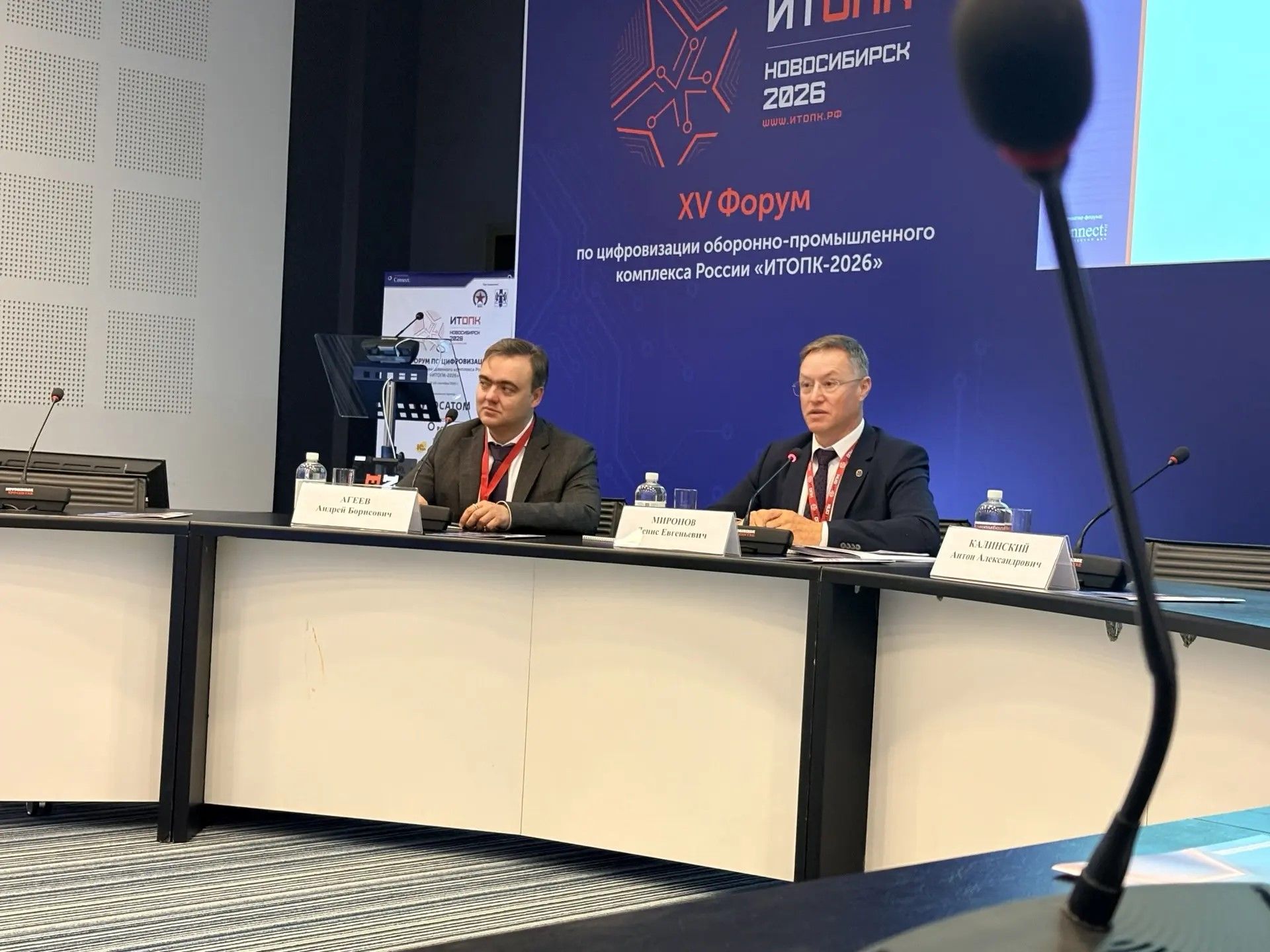 В Новосибирске на форуме ИТОПК-2026 обсудили стандарты и технологии для оборонной промышленности