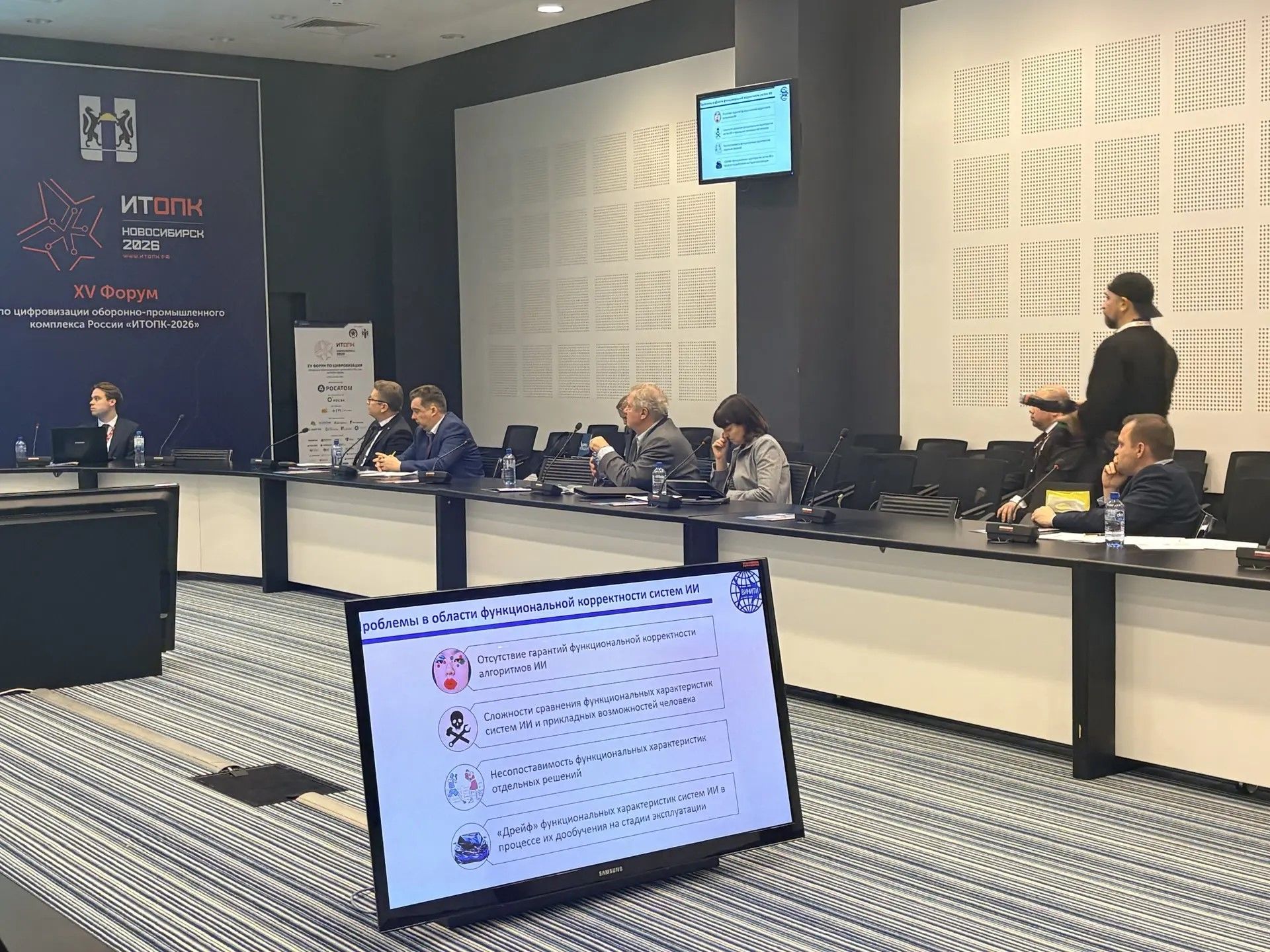 В Новосибирске на форуме ИТОПК-2026 обсудили стандарты и технологии для оборонной промышленности, фотография 5