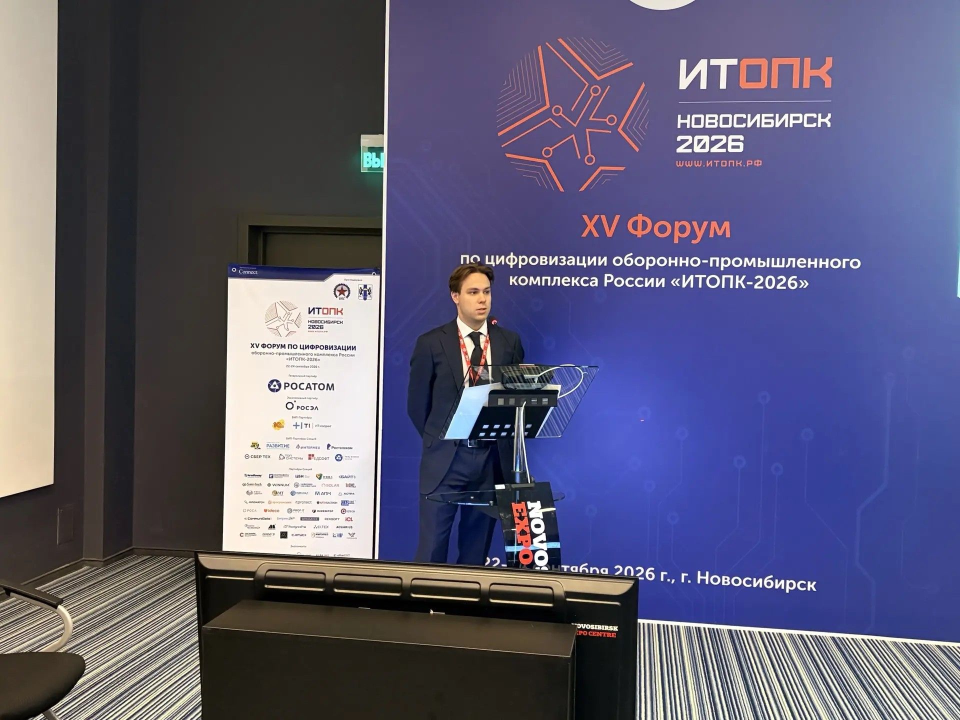 В Новосибирске на форуме ИТОПК-2026 обсудили стандарты и технологии для оборонной промышленности, фотография 2