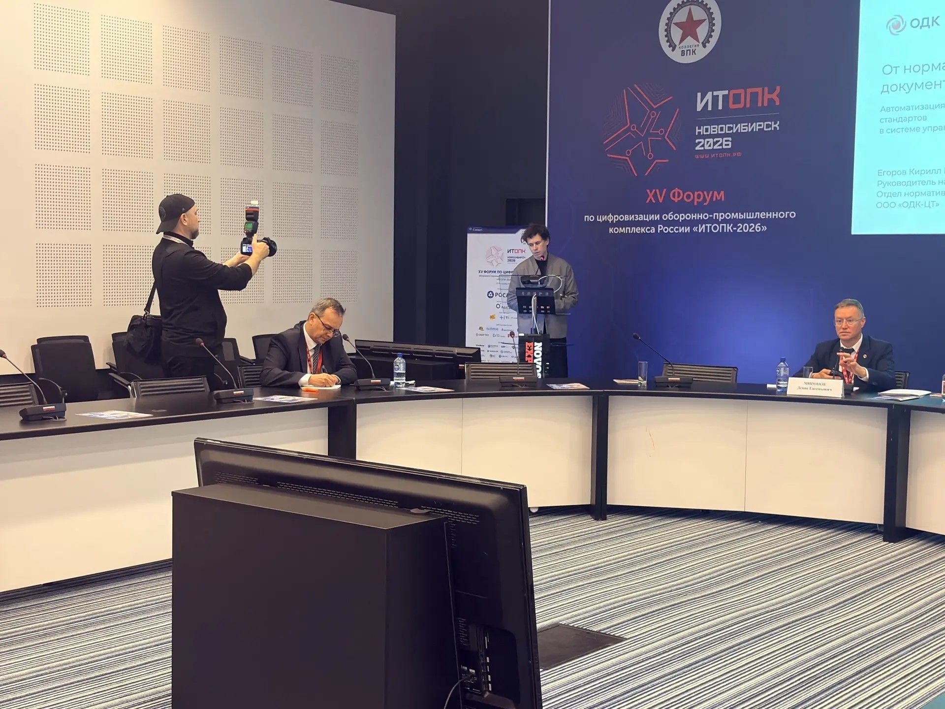 В Новосибирске на форуме ИТОПК-2026 обсудили стандарты и технологии для оборонной промышленности, фотография 8