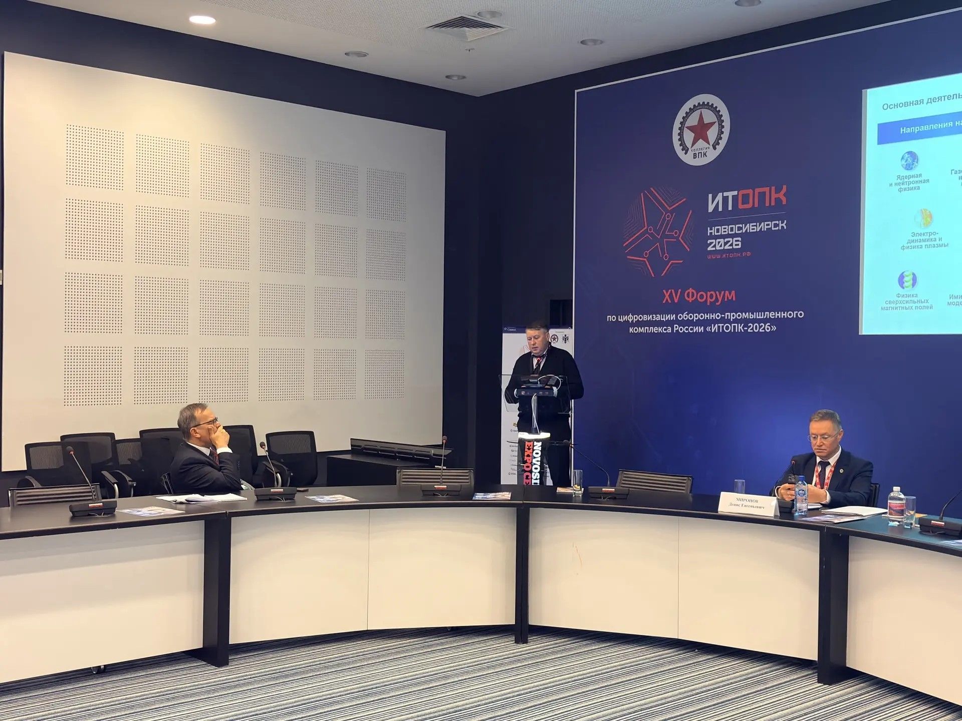 В Новосибирске на форуме ИТОПК-2026 обсудили стандарты и технологии для оборонной промышленности, фотография 11