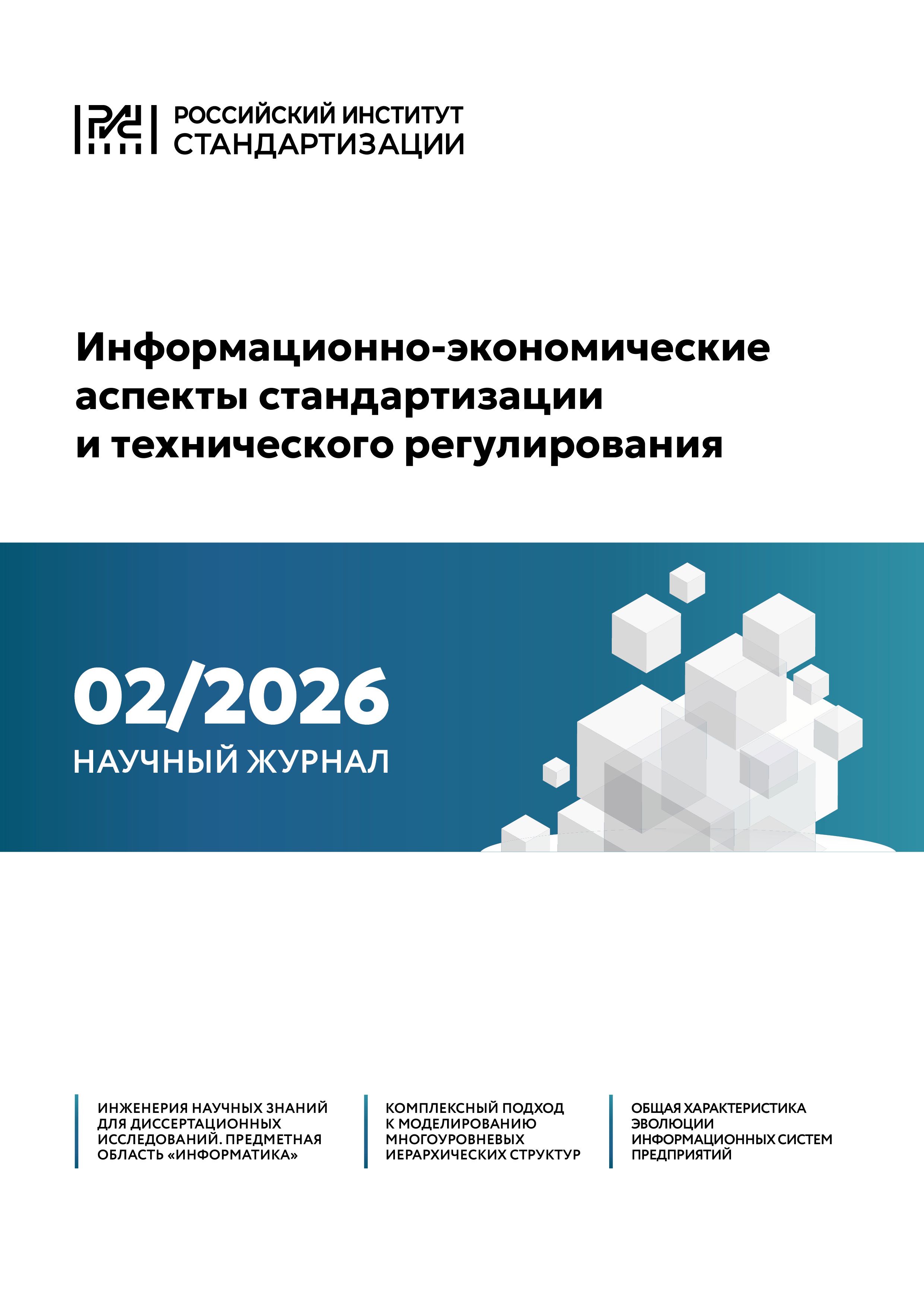 ФИЛОСОФИЯ КАК МЕТОДОЛОГИЧЕСКАЯ ПЛАТФОРМА В ОНТОЛОГИЧЕСКИХ ИССЛЕДОВАНИЯХ